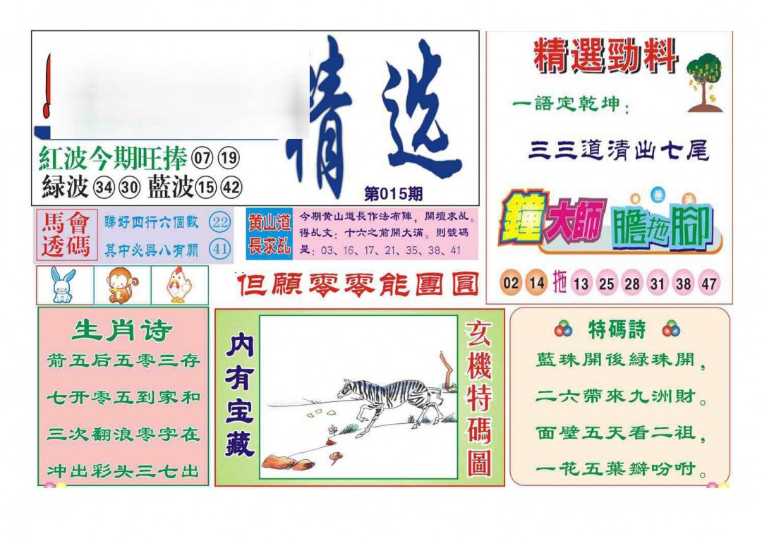 �ȵ����(��׼)/�ľ���ѡ(��׼)/�����ײ�(��׼)/ӮǮ�ؾ�(��׼)