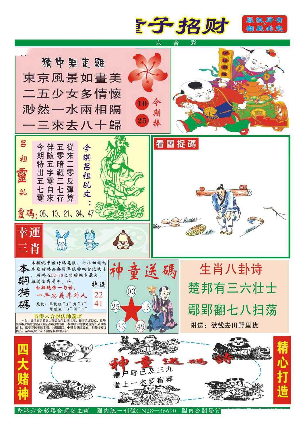 ��ÿ���Զ����£����ɵ���A/���ɵ���B/ͯ���в�/�帣����