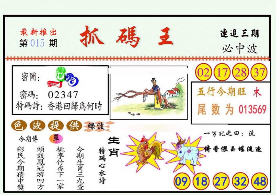 ͨ����-1/ͨ����-2/����͸��/ץ����/ץ����(��)