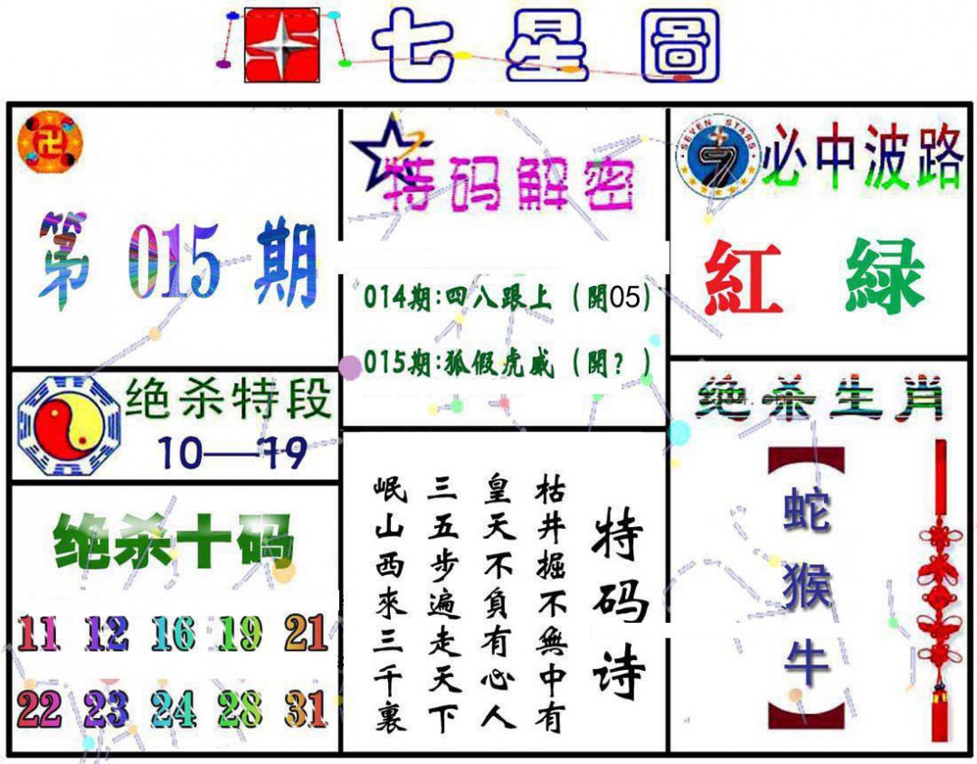 �Խת��/���������ձ�/������/����ͼA/����ͼB