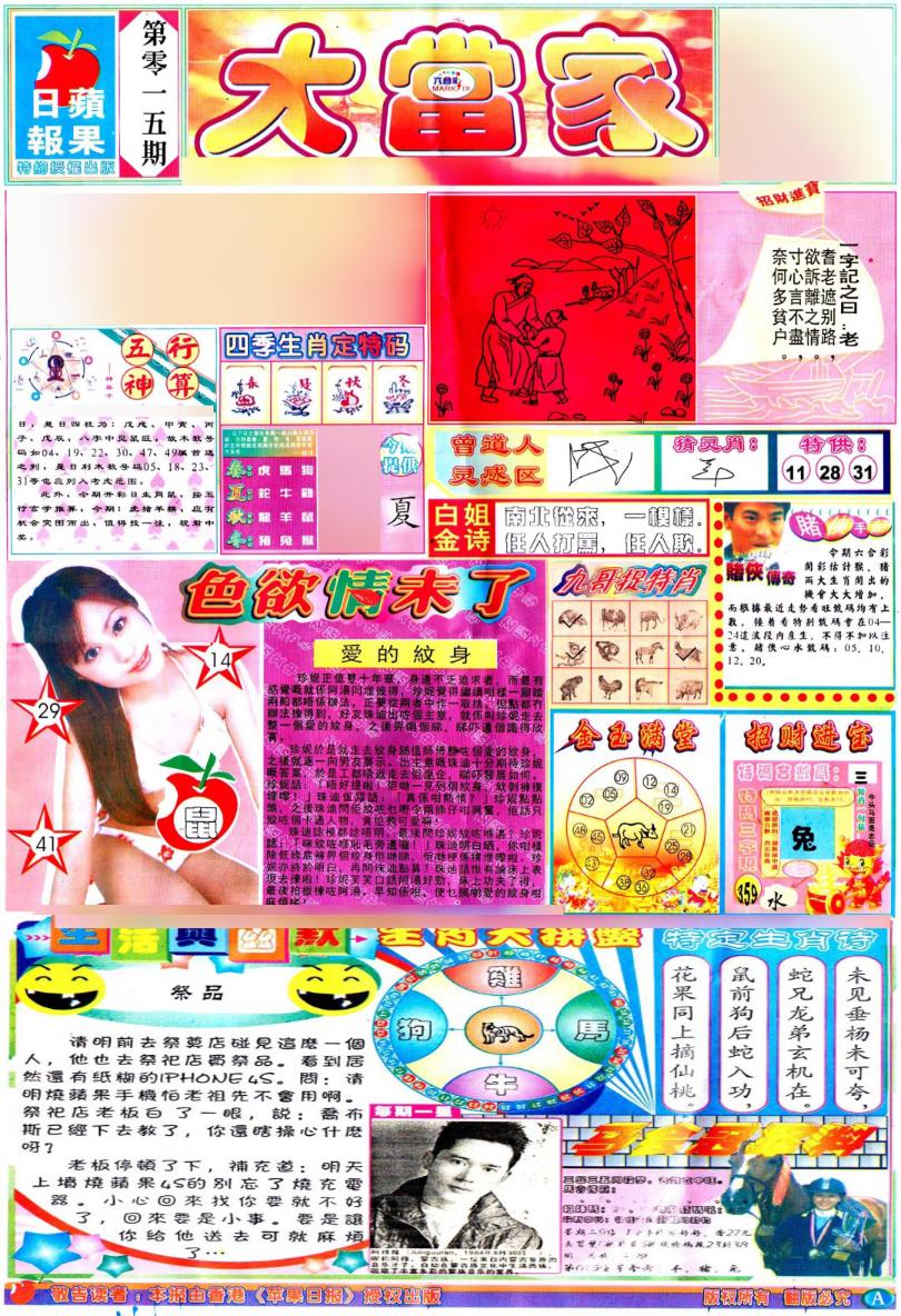 һ�ֽ�����/һФƽ��ͼ/�ʾ���ׯA(��֤��۰�)/�ʾ���ׯB(��֤��۰�)