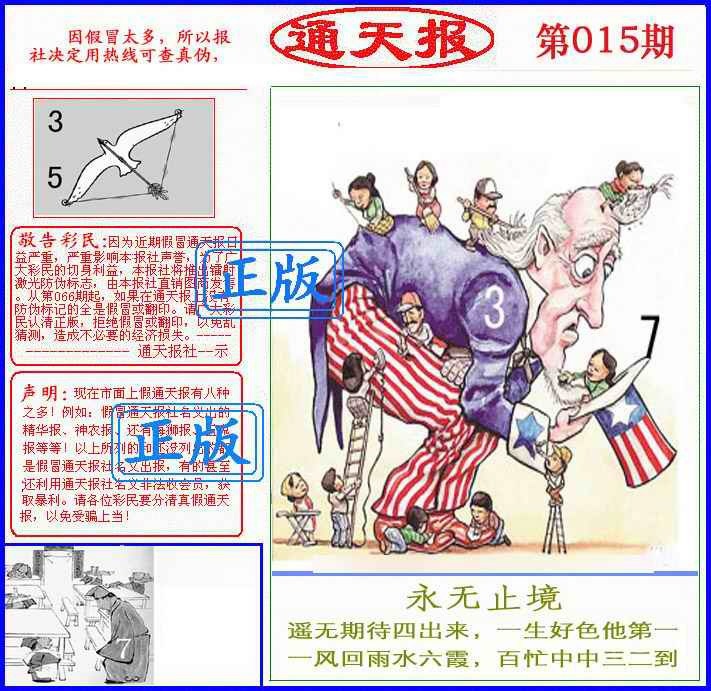 Сϲͨ�챨/��ͨ�챨/����ͨ�챨/��½ͨ�챨/ʵ��ͨ�챨/����ͨ�챨/����ͨ�챨