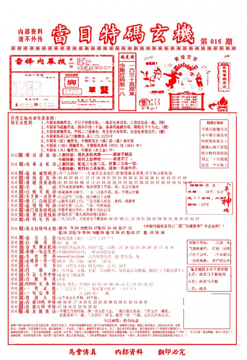 ����2800�ŷ�/�������ϻ�/�ù���·/������������-1/������������-2