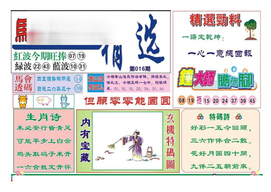 �ȵ����(��׼)/�ľ���ѡ(��׼)/�����ײ�(��׼)/ӮǮ�ؾ�(��׼)