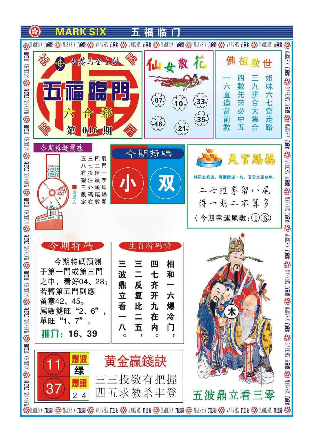 ��ÿ���Զ����£����ɵ���A/���ɵ���B/ͯ���в�/�帣����