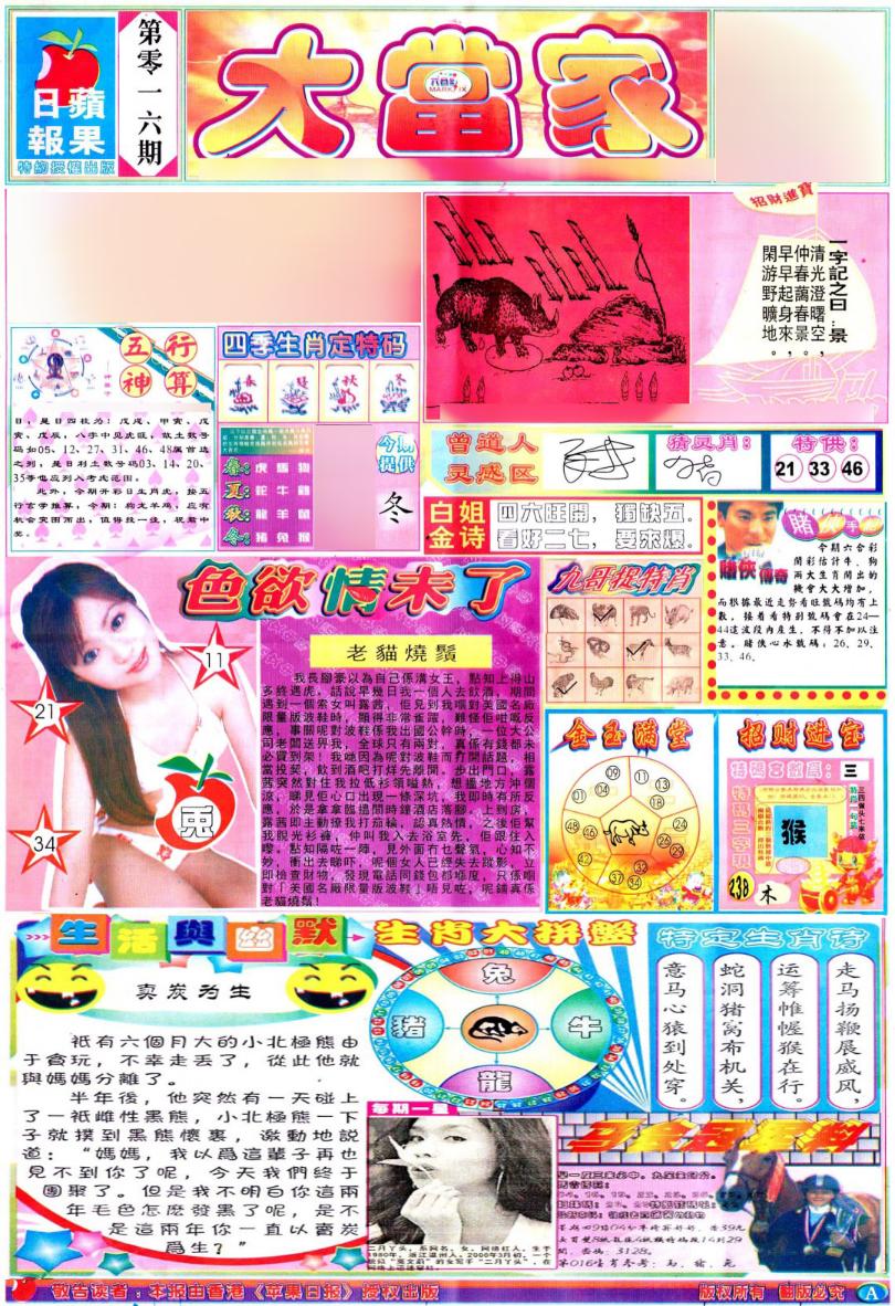 һ�ֽ�����/һФƽ��ͼ/�ʾ���ׯA(��֤��۰�)/�ʾ���ׯB(��֤��۰�)