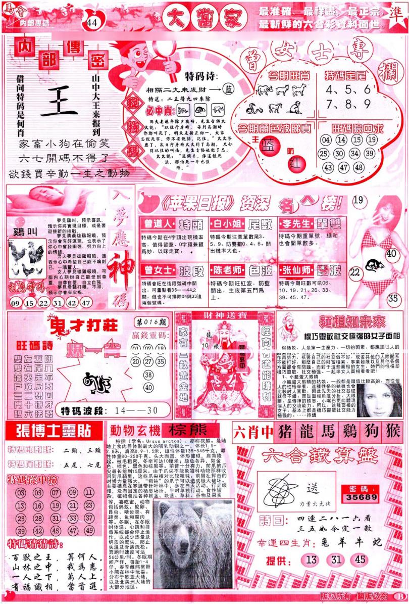 һ�ֽ�����/һФƽ��ͼ/�ʾ���ׯA(��֤��۰�)/�ʾ���ׯB(��֤��۰�)