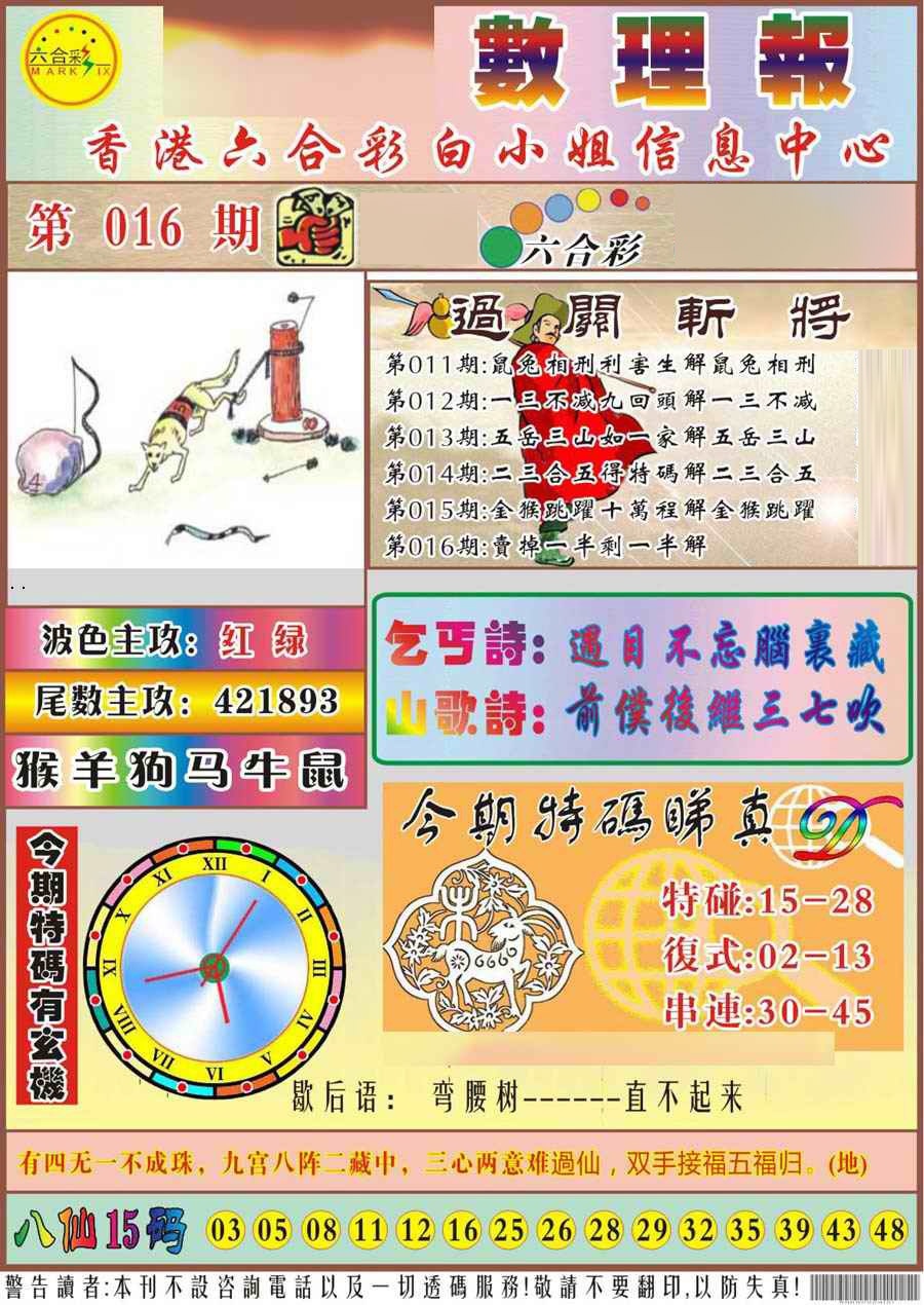 ���ϱ���/����������/�����޾���/������溢ͯͼ