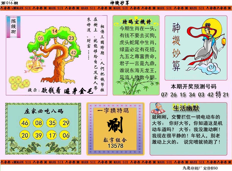 �������/�������(����)/��䱨/���������(�ŷ�)