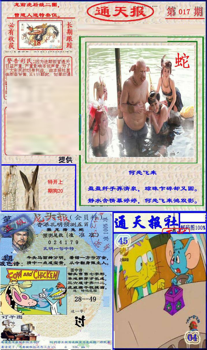 Сϲͨ�챨/��ͨ�챨/����ͨ�챨/��½ͨ�챨/ʵ��ͨ�챨/����ͨ�챨/����ͨ�챨