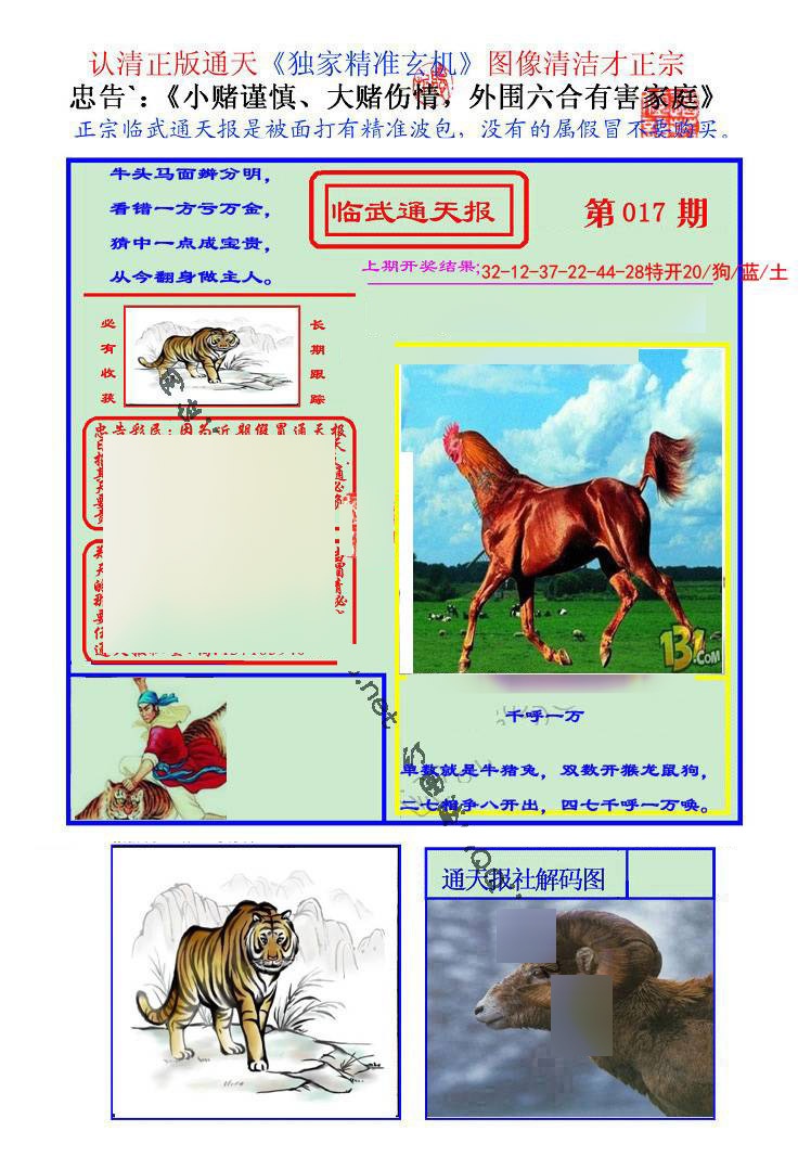 Сϲͨ�챨/��ͨ�챨/����ͨ�챨/��½ͨ�챨/ʵ��ͨ�챨/����ͨ�챨/����ͨ�챨