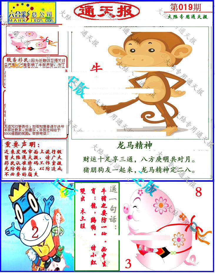 Сϲͨ�챨/��ͨ�챨/����ͨ�챨/��½ͨ�챨/ʵ��ͨ�챨/����ͨ�챨/����ͨ�챨