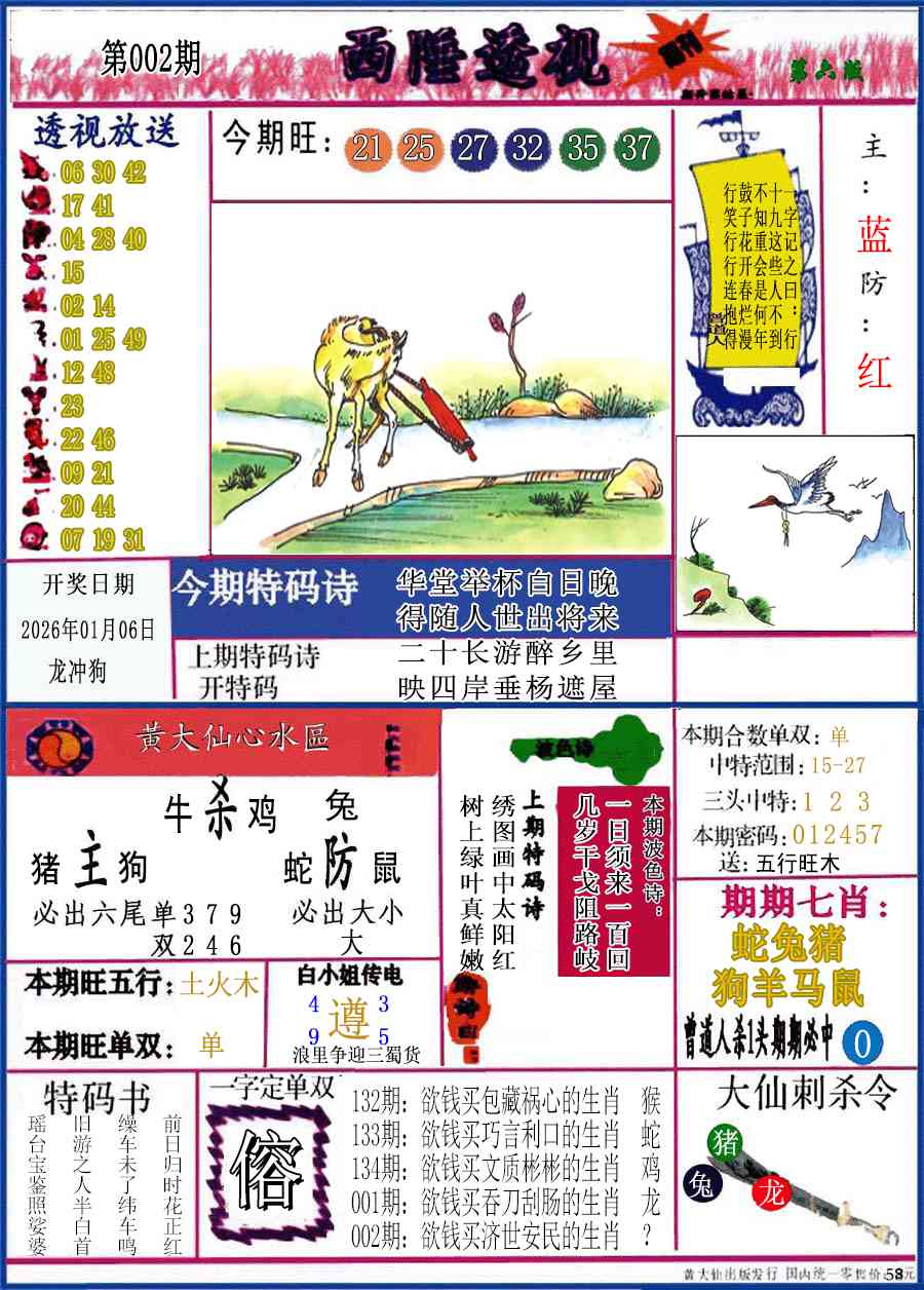 ͨ����-1/ͨ����-2/����͸��/ץ����/ץ����(��)