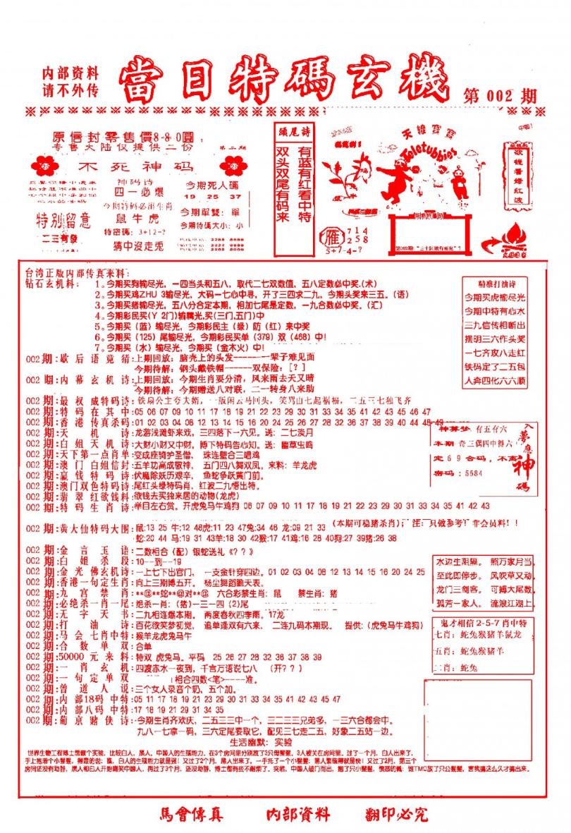 ����2800�ŷ�/�������ϻ�/�ù���·/������������-1/������������-2