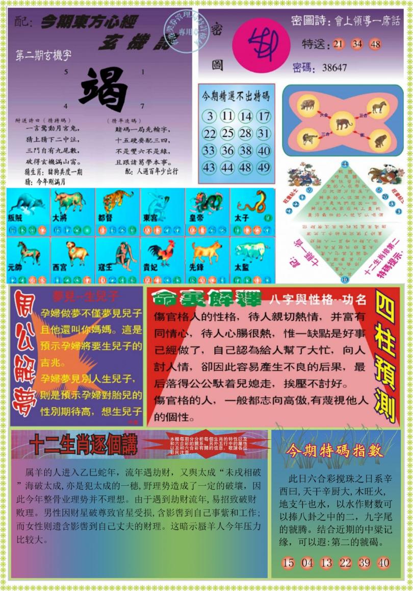 �����ľ�A/�����ľ�B/�����ľ�A�Ӵ��/�����ľ�B�Ӵ��/(�°�)�����ľ�A/(�°�)�����ľ�B