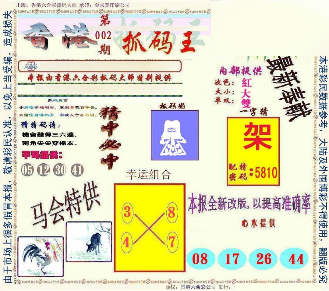 ͨ����-1/ͨ����-2/����͸��/ץ����/ץ����(��)