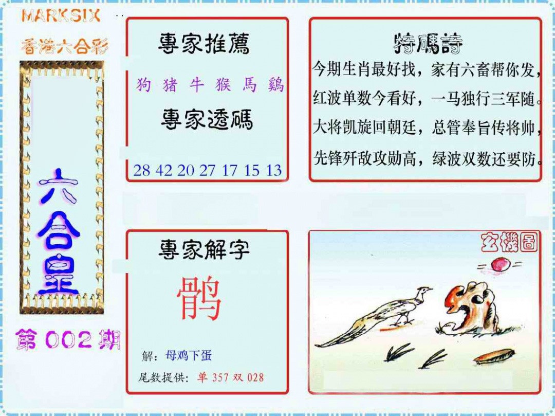 ����2800�ŷ�/�������ϻ�/�ù���·/������������-1/������������-2