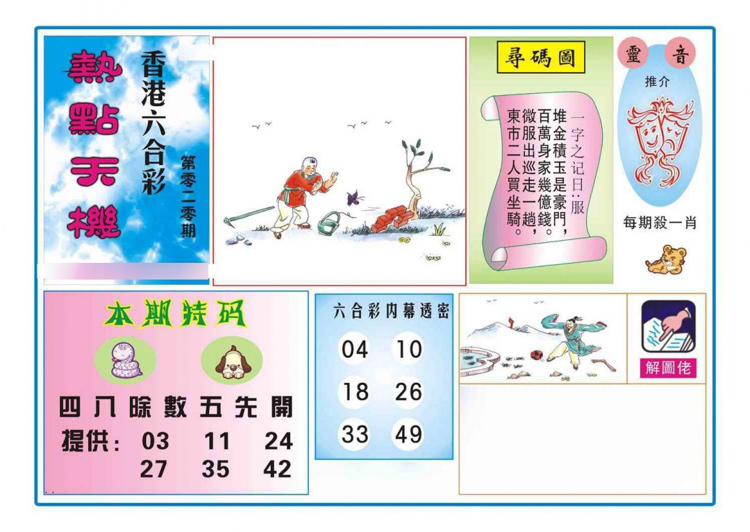 �ȵ����(��׼)/�ľ���ѡ(��׼)/�����ײ�(��׼)/ӮǮ�ؾ�(��׼)