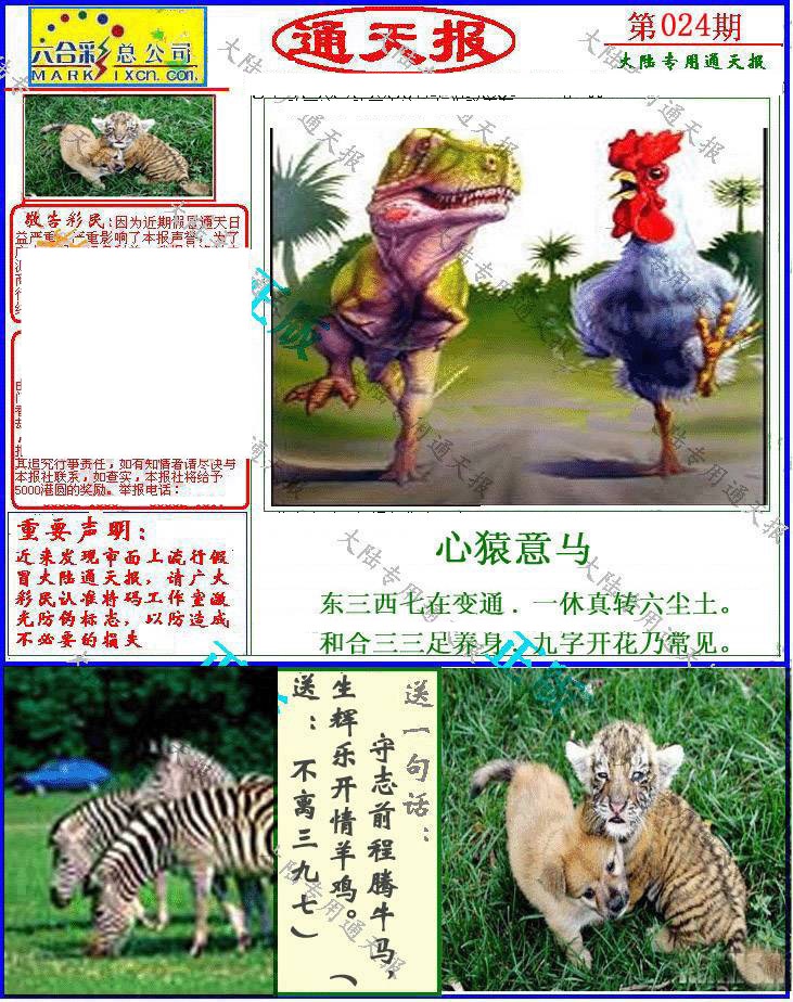 Сϲͨ�챨/��ͨ�챨/����ͨ�챨/��½ͨ�챨/ʵ��ͨ�챨/����ͨ�챨/����ͨ�챨