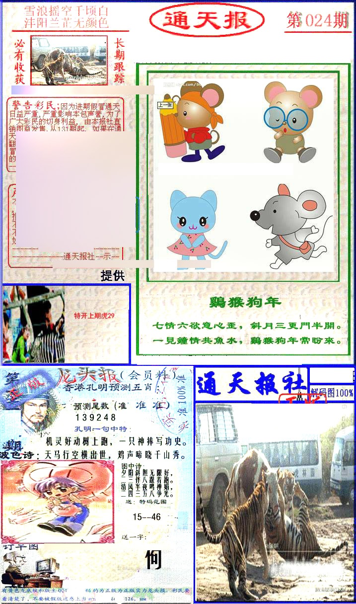 Сϲͨ�챨/��ͨ�챨/����ͨ�챨/��½ͨ�챨/ʵ��ͨ�챨/����ͨ�챨/����ͨ�챨