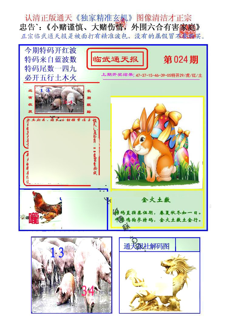 Сϲͨ�챨/��ͨ�챨/����ͨ�챨/��½ͨ�챨/ʵ��ͨ�챨/����ͨ�챨/����ͨ�챨