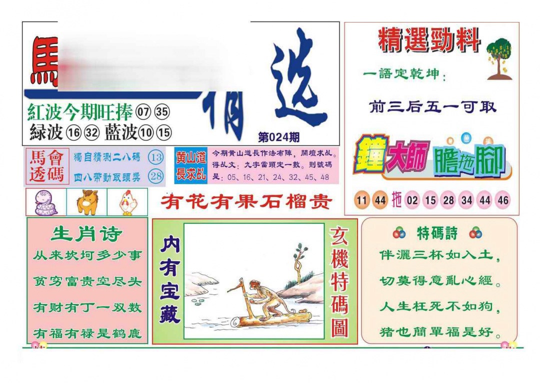 �ȵ����(��׼)/�ľ���ѡ(��׼)/�����ײ�(��׼)/ӮǮ�ؾ�(��׼)