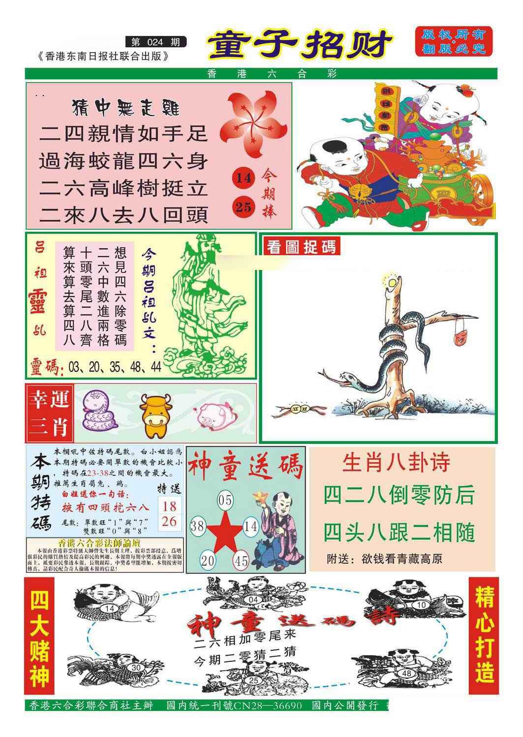 ��ÿ���Զ����£����ɵ���A/���ɵ���B/ͯ���в�/�帣����