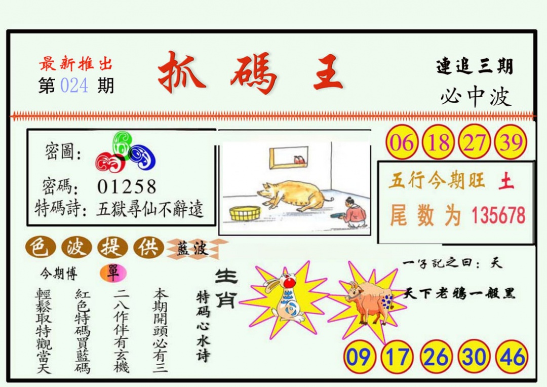 ͨ����-1/ͨ����-2/����͸��/ץ����/ץ����(��)