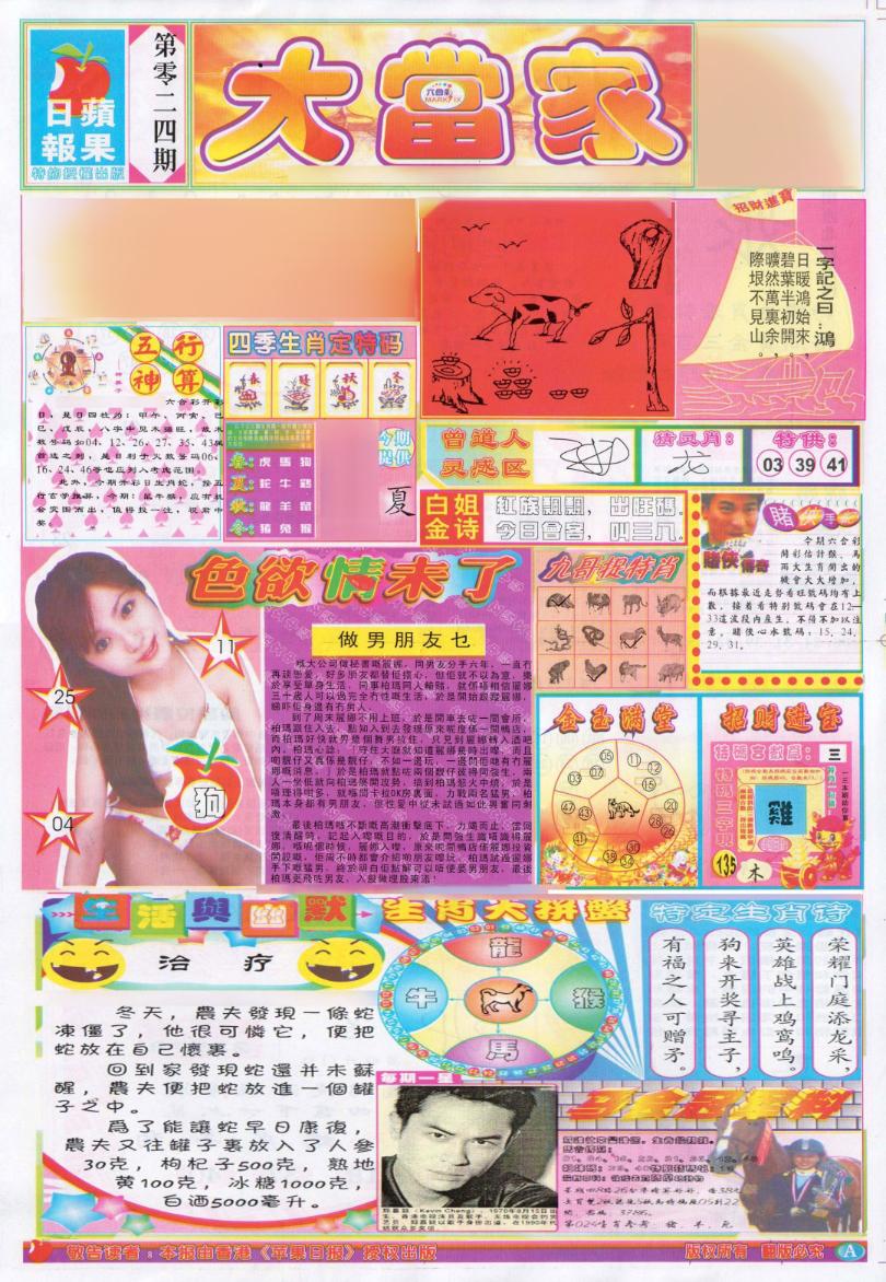 һ�ֽ�����/һФƽ��ͼ/�ʾ���ׯA(��֤��۰�)/�ʾ���ׯB(��֤��۰�)