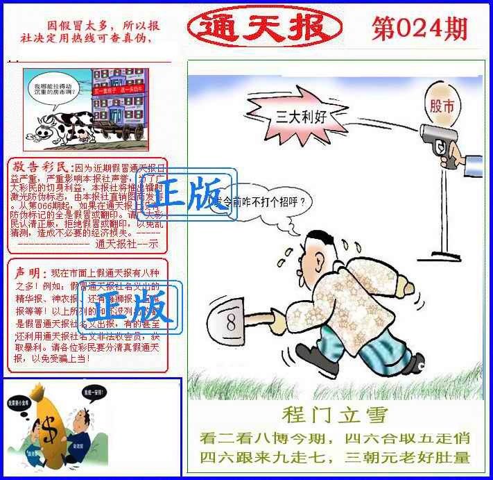 Сϲͨ�챨/��ͨ�챨/����ͨ�챨/��½ͨ�챨/ʵ��ͨ�챨/����ͨ�챨/����ͨ�챨