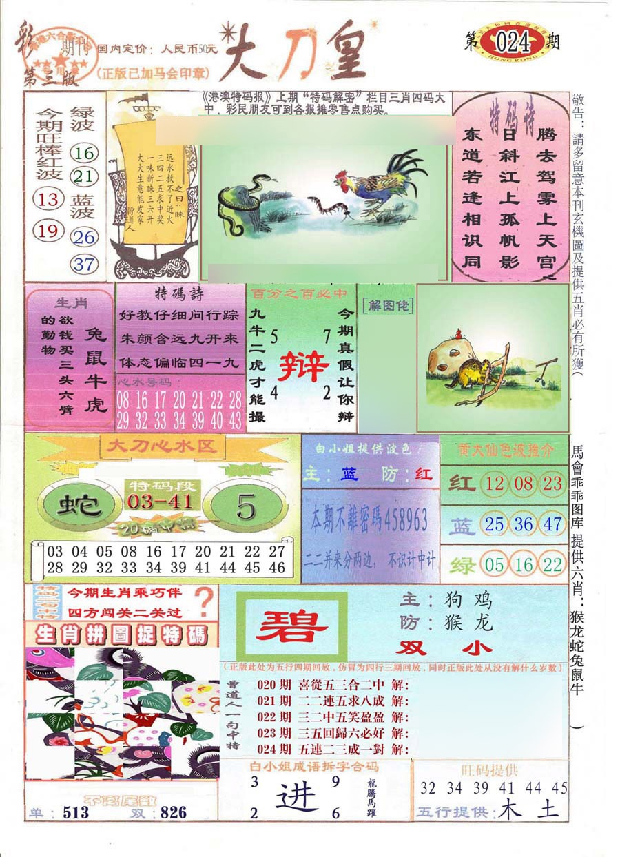 ���������/�󵶻�/���ݴ�������ʫ/���ݴ������ʫ