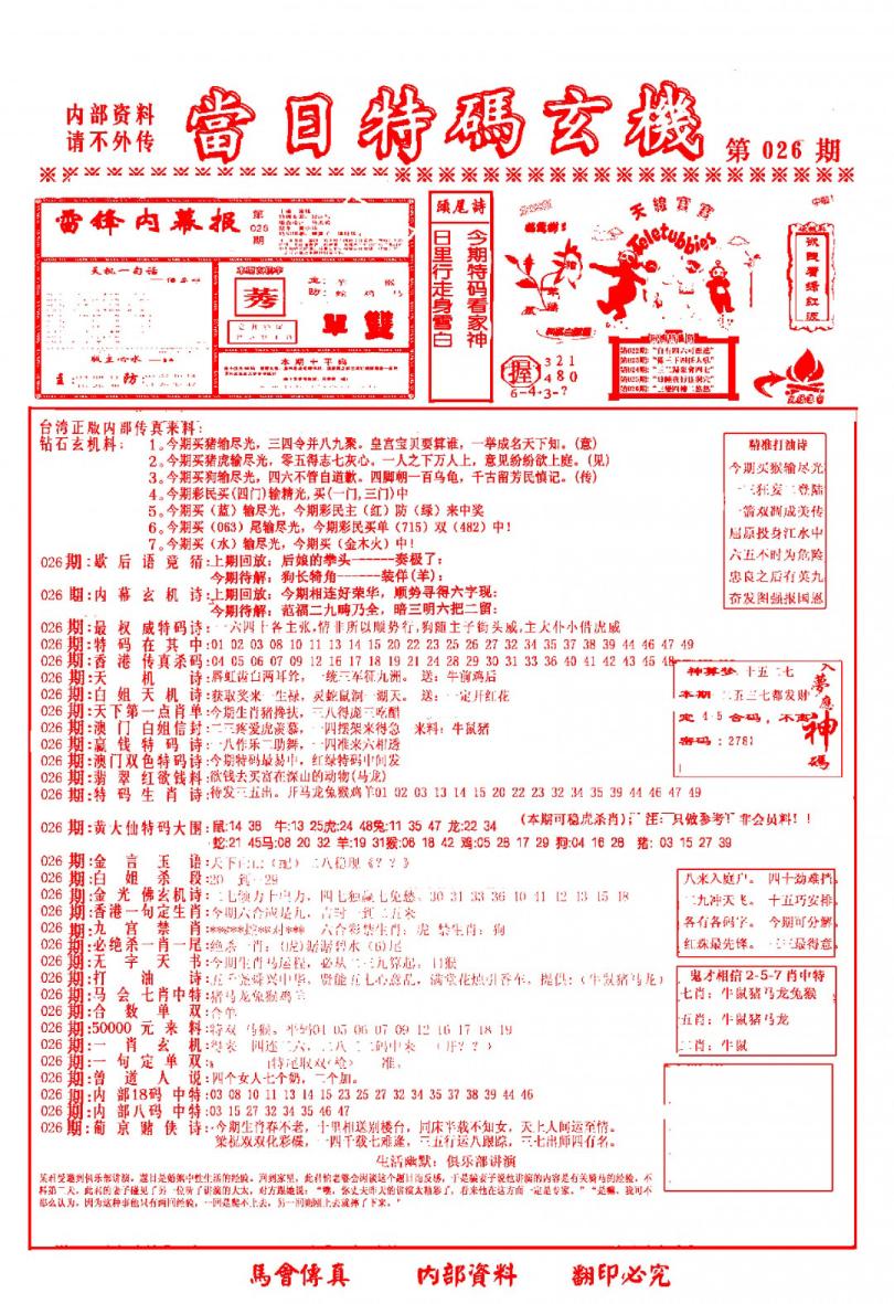 ����2800�ŷ�/�������ϻ�/�ù���·/������������-1/������������-2