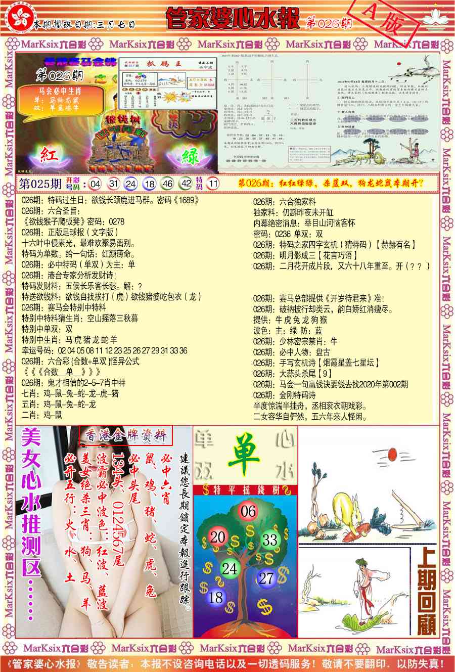 ʶ������\�ڲ�͸��\�ܼ�����ˮ��A\�ܼ�����ˮ��B(����)