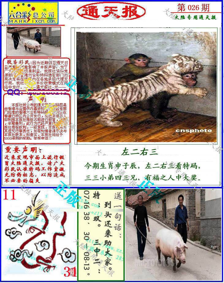 Сϲͨ�챨/��ͨ�챨/����ͨ�챨/��½ͨ�챨/ʵ��ͨ�챨/����ͨ�챨/����ͨ�챨