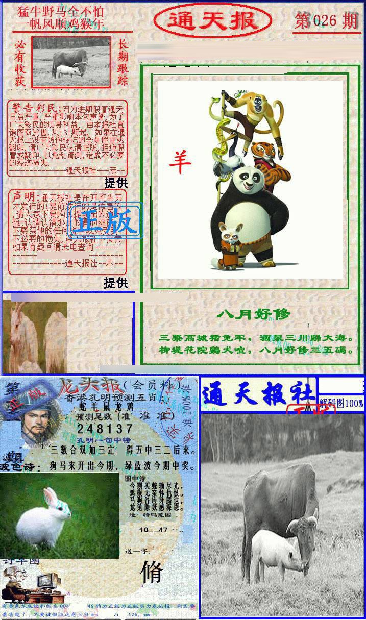 Сϲͨ�챨/��ͨ�챨/����ͨ�챨/��½ͨ�챨/ʵ��ͨ�챨/����ͨ�챨/����ͨ�챨