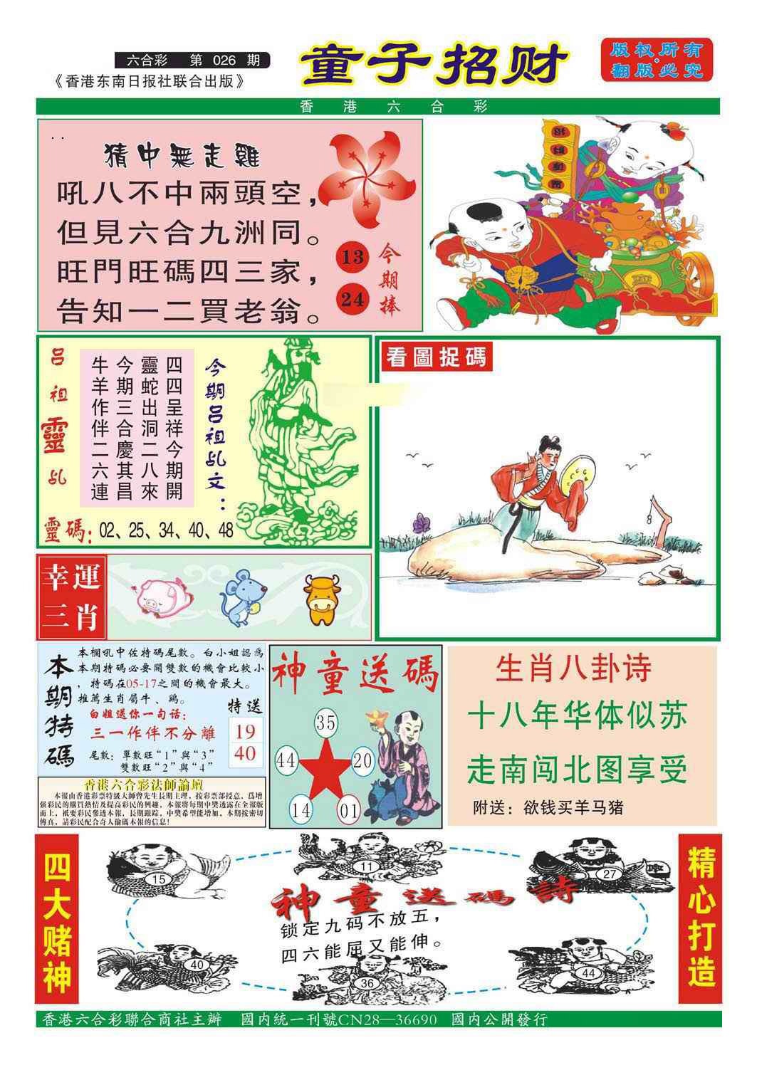 ��ÿ���Զ����£����ɵ���A/���ɵ���B/ͯ���в�/�帣����