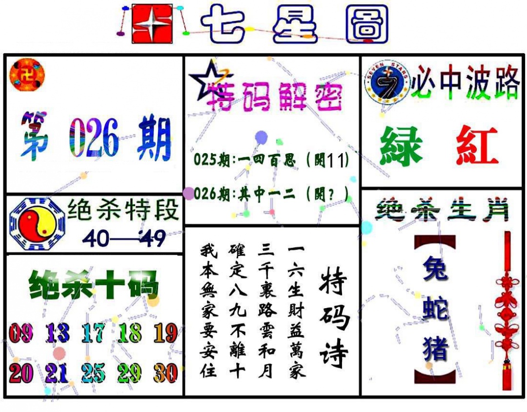 �Խת��/���������ձ�/������/����ͼA/����ͼB