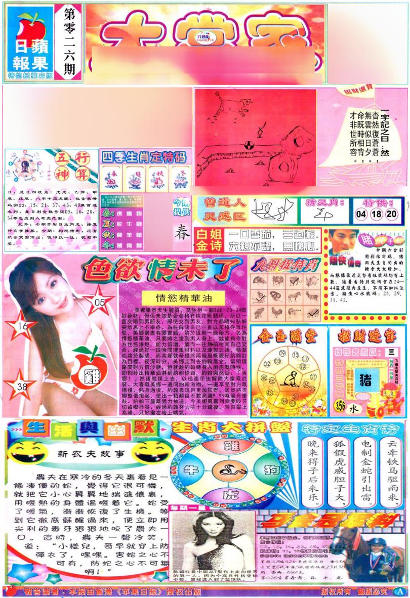 һ�ֽ�����/һФƽ��ͼ/�ʾ���ׯA(��֤��۰�)/�ʾ���ׯB(��֤��۰�)