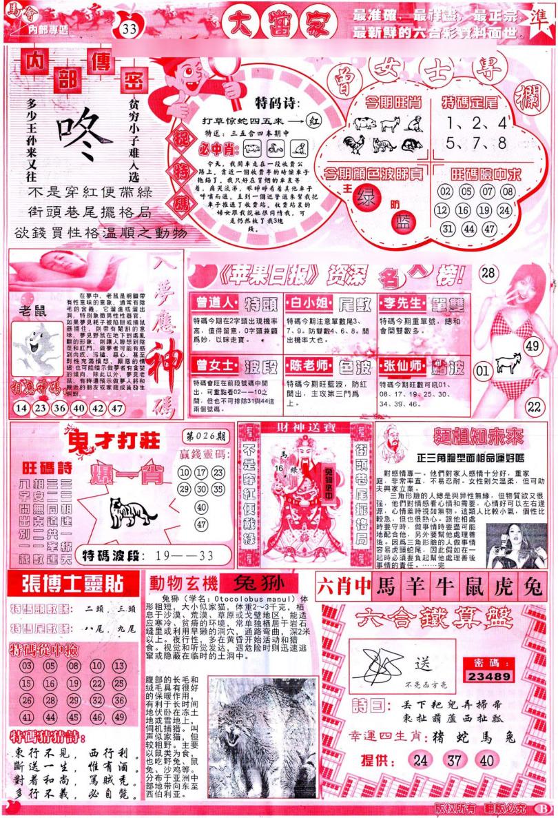 һ�ֽ�����/һФƽ��ͼ/�ʾ���ׯA(��֤��۰�)/�ʾ���ׯB(��֤��۰�)