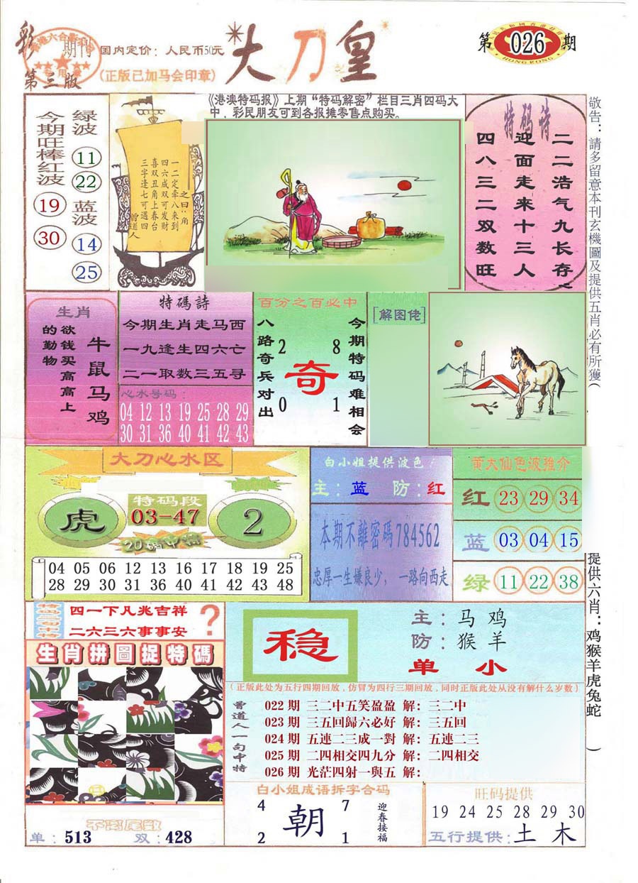 ���������/�󵶻�/���ݴ�������ʫ/���ݴ������ʫ