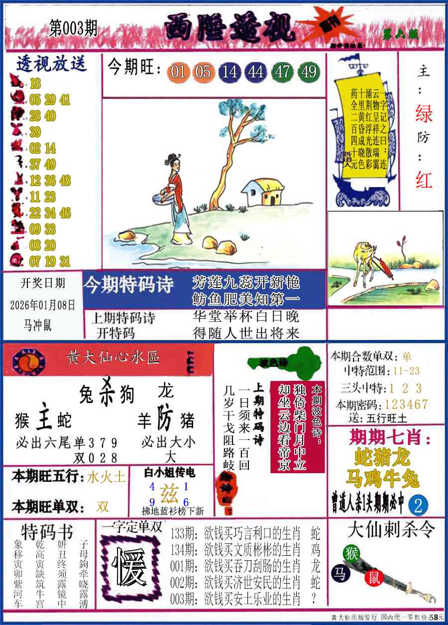 ͨ����-1/ͨ����-2/����͸��/ץ����/ץ����(��)