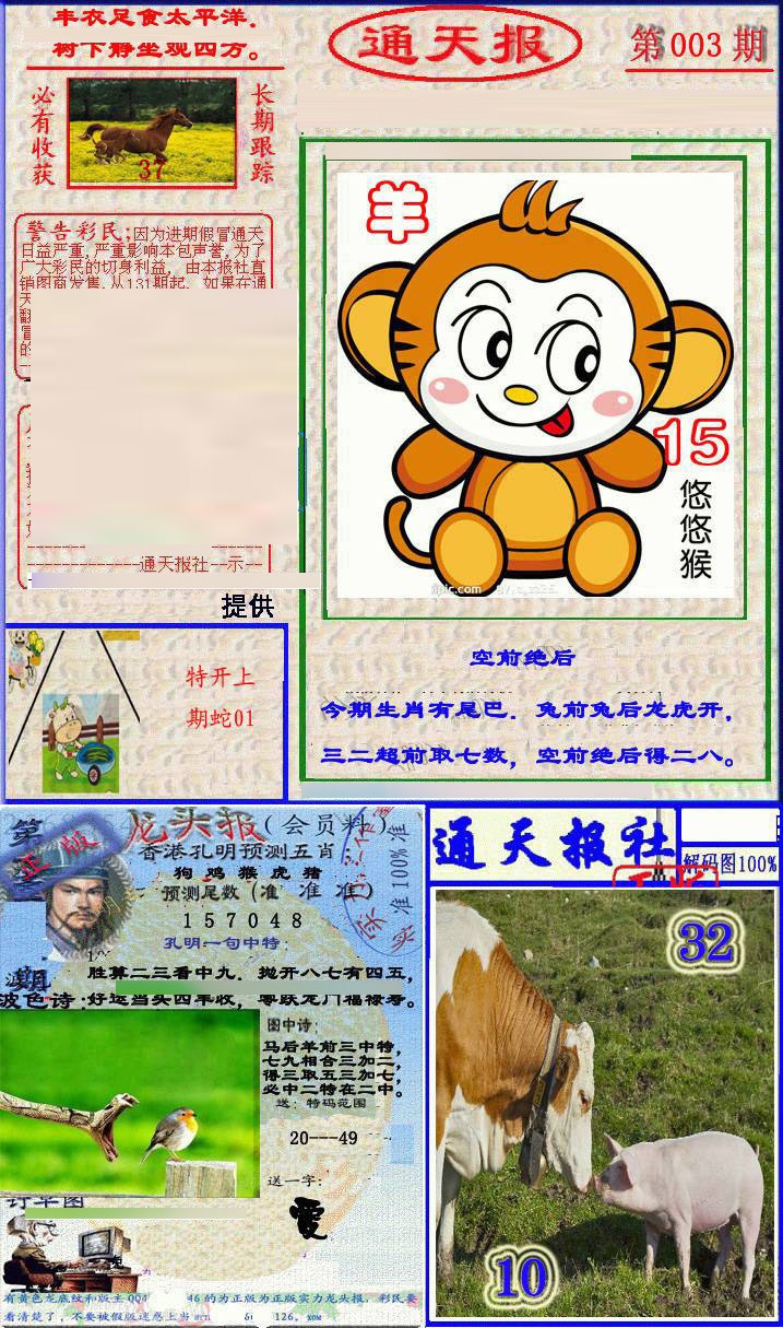 Сϲͨ�챨/��ͨ�챨/����ͨ�챨/��½ͨ�챨/ʵ��ͨ�챨/����ͨ�챨/����ͨ�챨