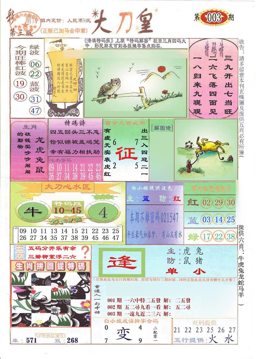 ���������/�󵶻�/���ݴ�������ʫ/���ݴ������ʫ