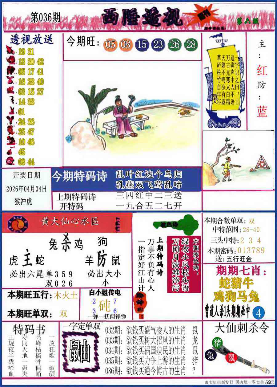 ͨ����-1/ͨ����-2/����͸��/ץ����/ץ����(��)