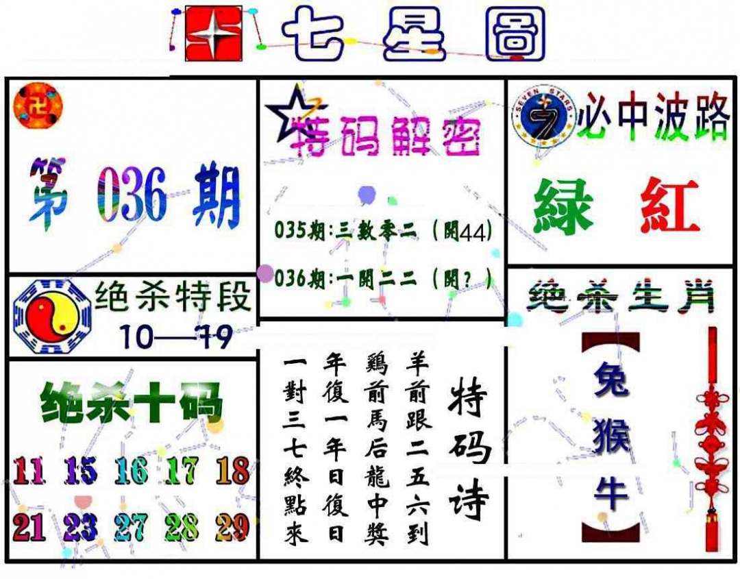 �Խת��/���������ձ�/������/����ͼA/����ͼB