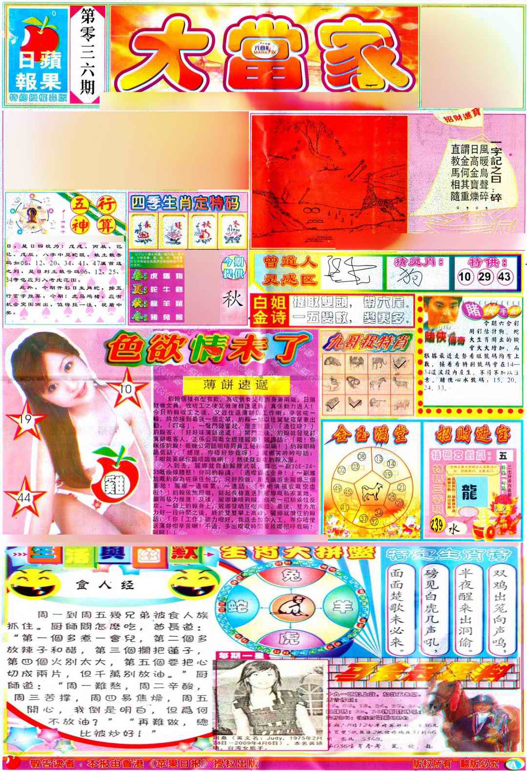 һ�ֽ�����/һФƽ��ͼ/�ʾ���ׯA(��֤��۰�)/�ʾ���ׯB(��֤��۰�)