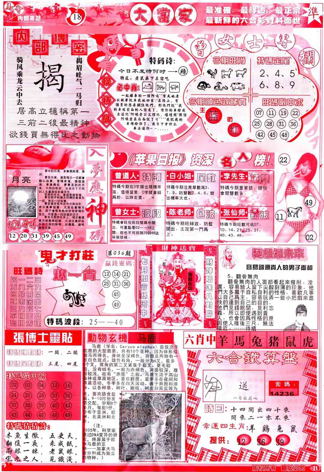 һ�ֽ�����/һФƽ��ͼ/�ʾ���ׯA(��֤��۰�)/�ʾ���ׯB(��֤��۰�)