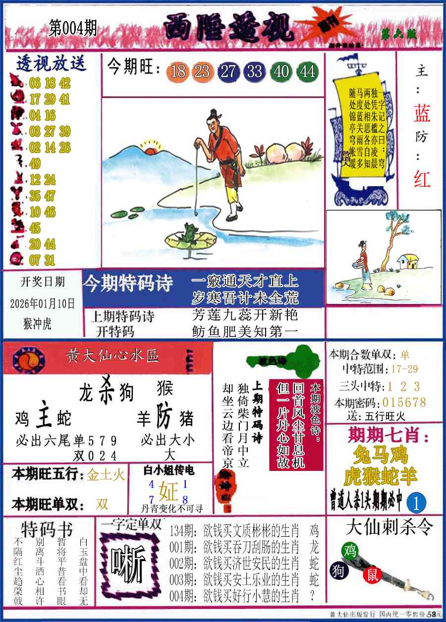 ͨ����-1/ͨ����-2/����͸��/ץ����/ץ����(��)