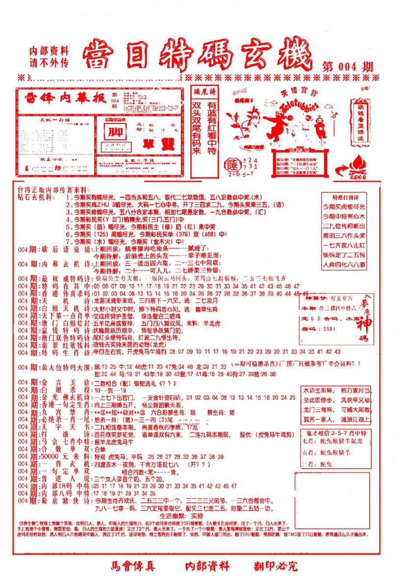 ����2800�ŷ�/�������ϻ�/�ù���·/������������-1/������������-2