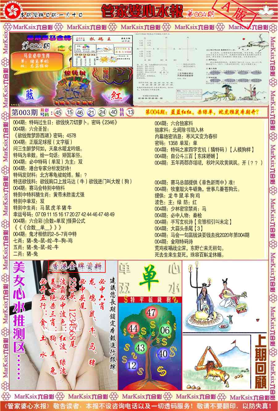 ʶ������\�ڲ�͸��\�ܼ�����ˮ��A\�ܼ�����ˮ��B(����)